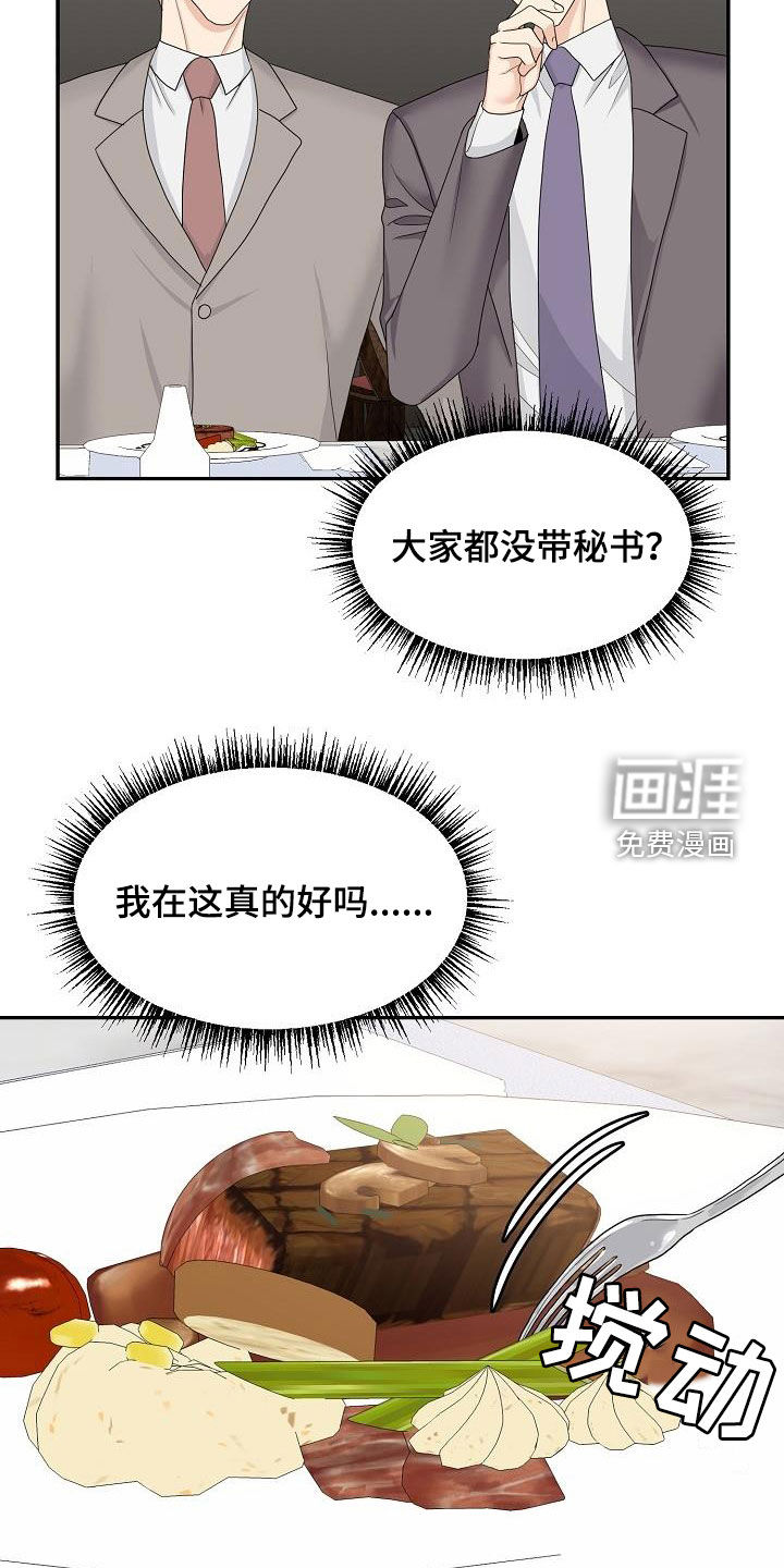 第94话 第8页