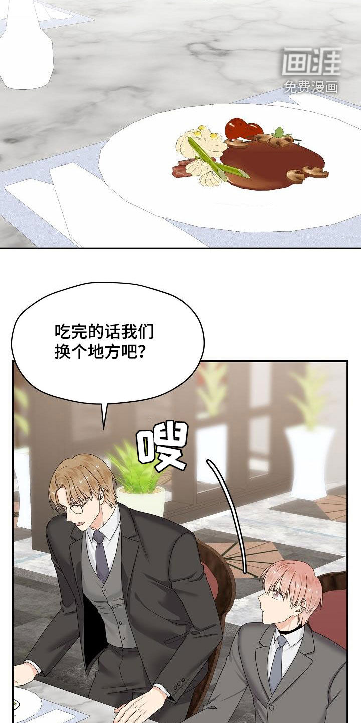 第94话 第17页