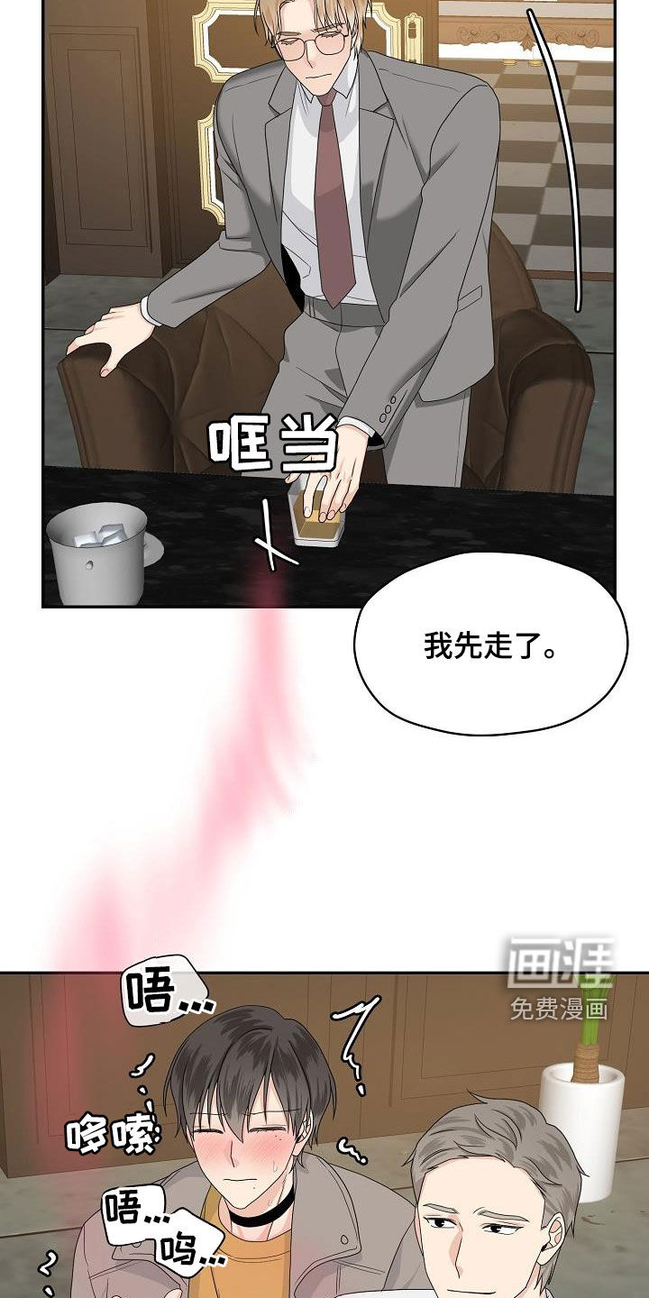 第93话 第5页