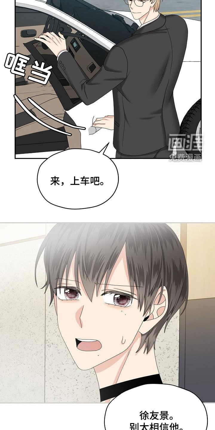 第93话 第20页