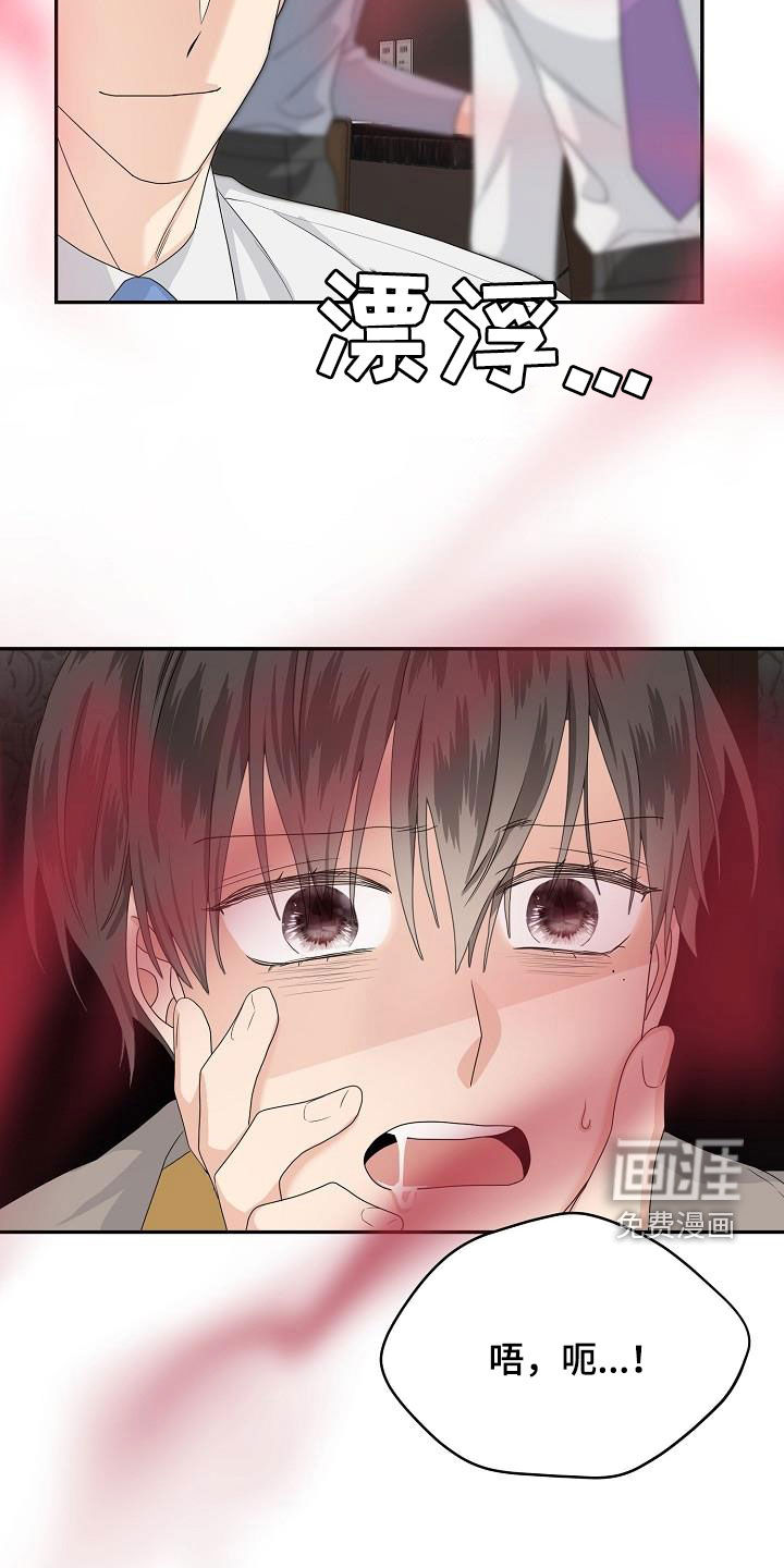 第93话 第9页