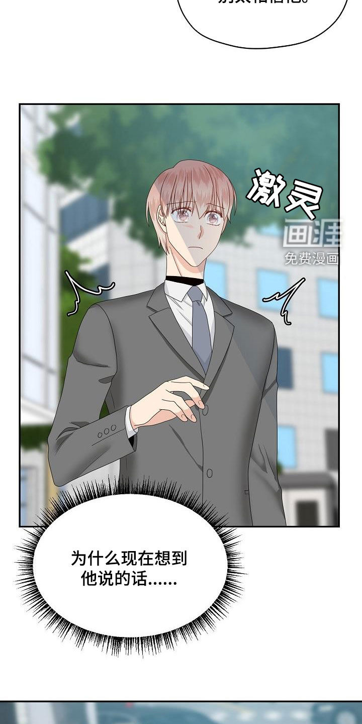 第93话 第21页