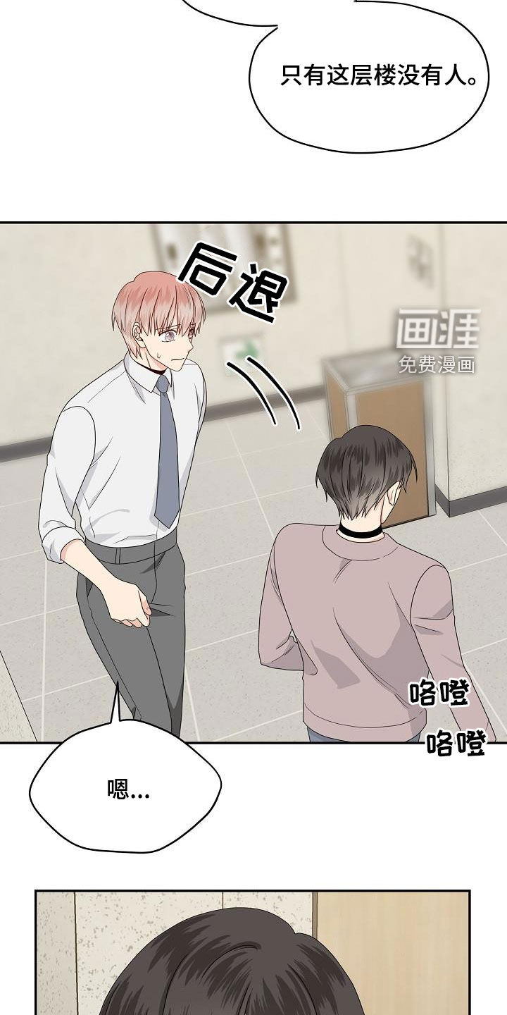 第93话 第14页