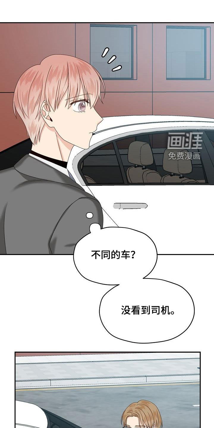 第93话 第19页