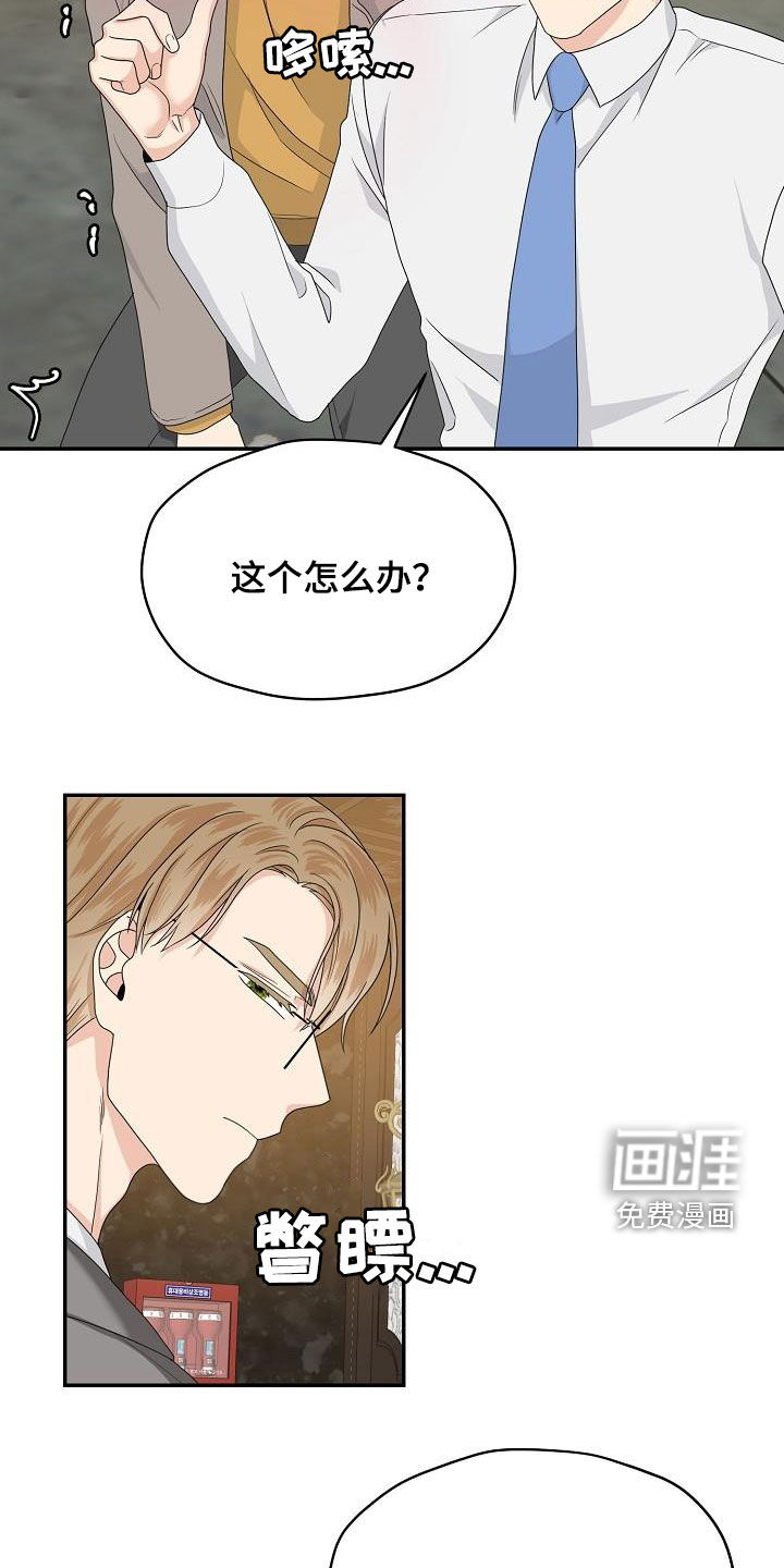第93话 第6页