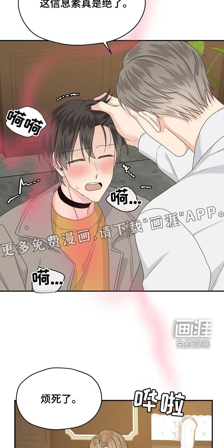 第93话 第4页