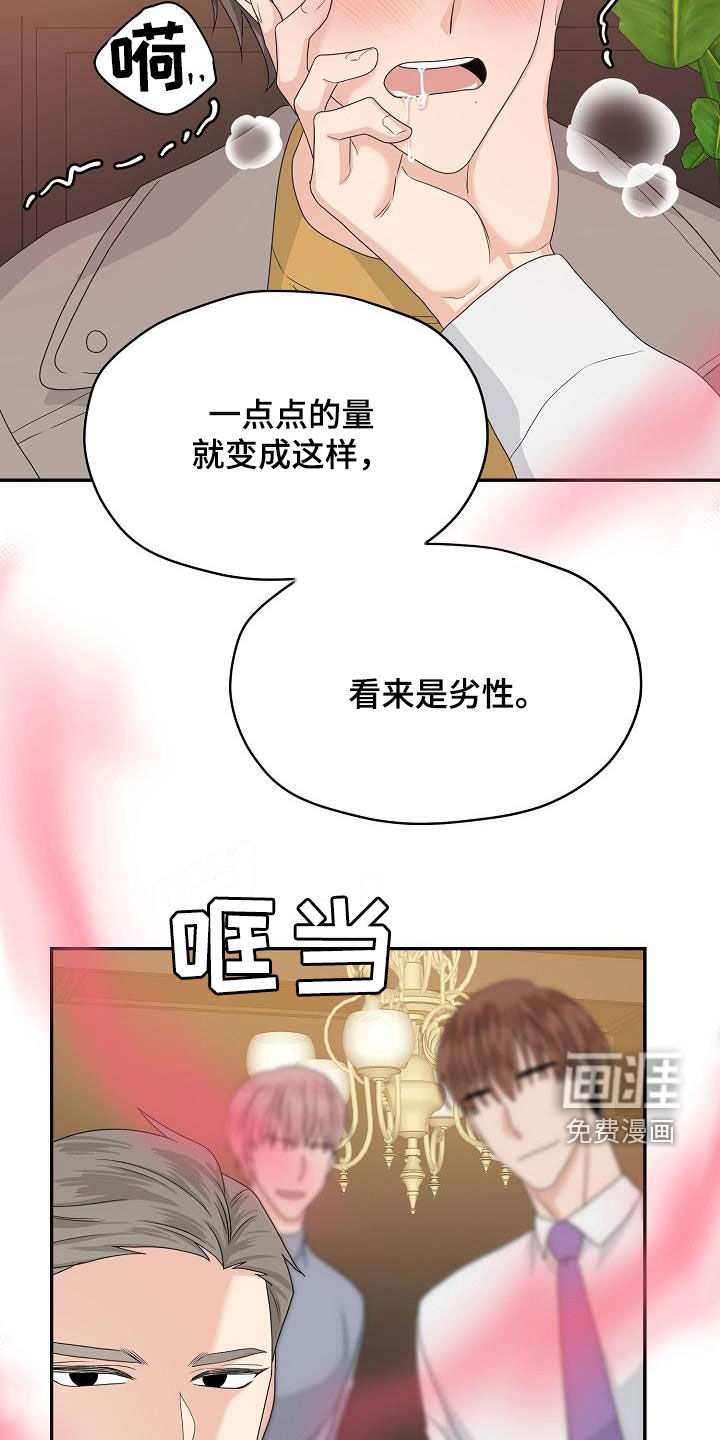 第93话 第8页
