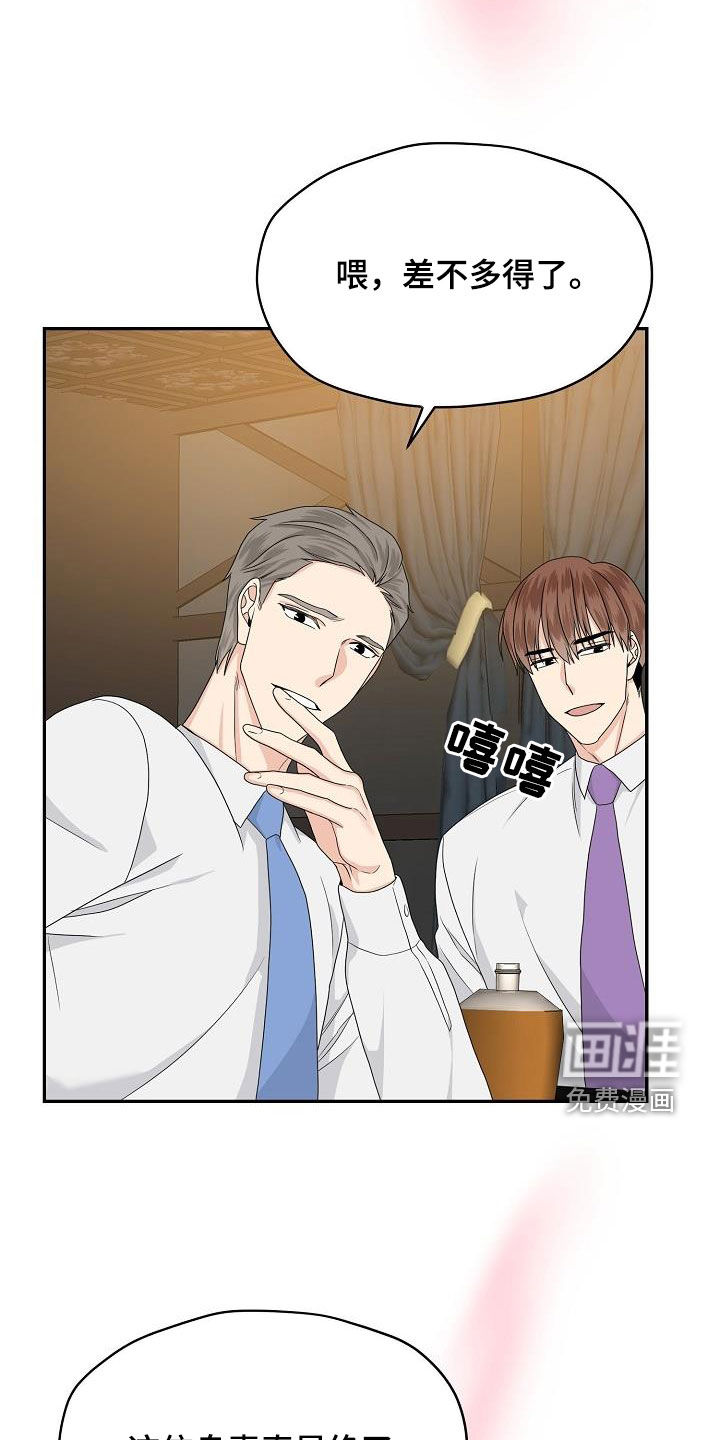 第93话 第3页