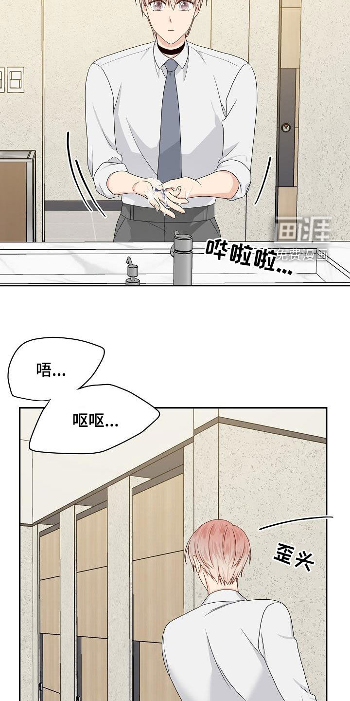 第93话 第11页
