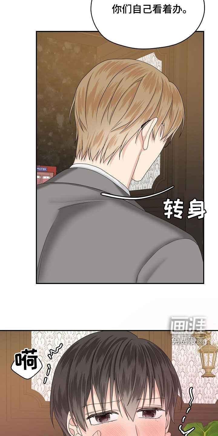 第93话 第7页