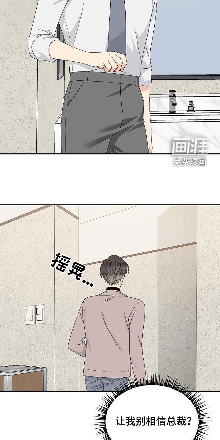 第93话 第16页