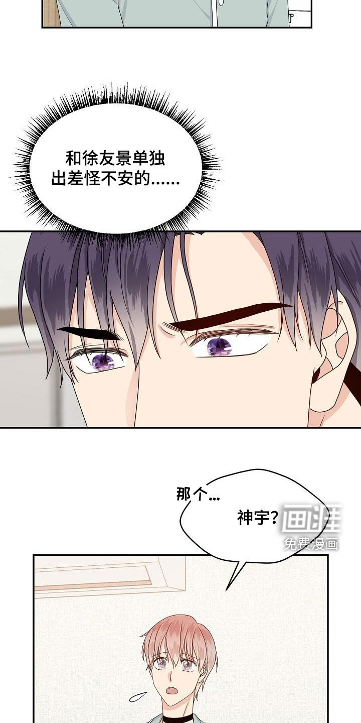 第92话 第11页