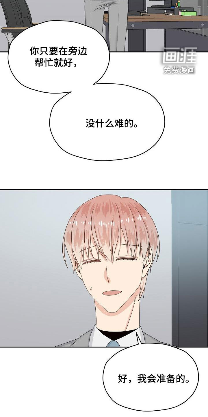 第92话 第5页