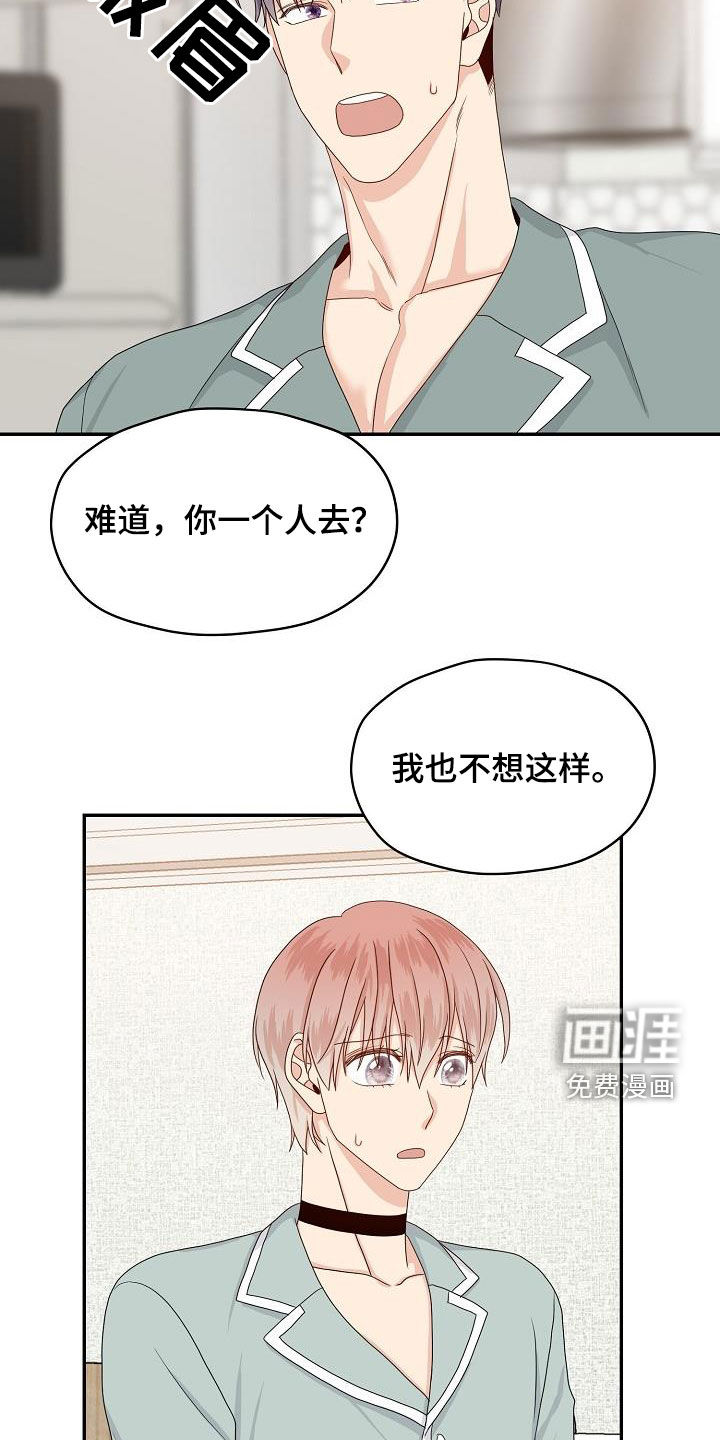 第92话 第10页