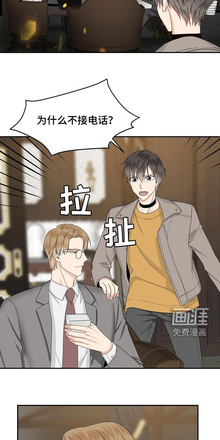 第92话 第18页