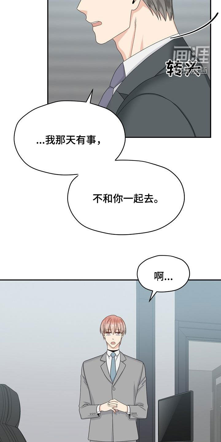 第92话 第4页