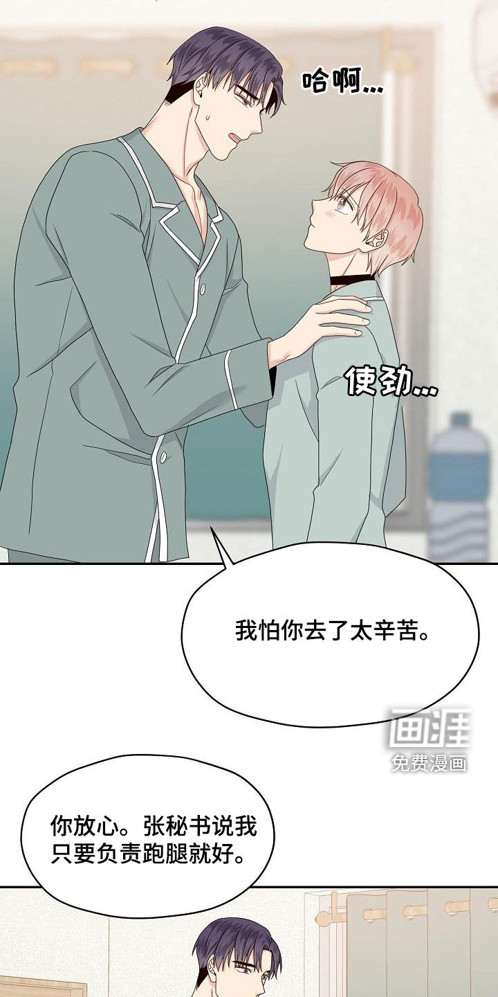 第92话 第14页
