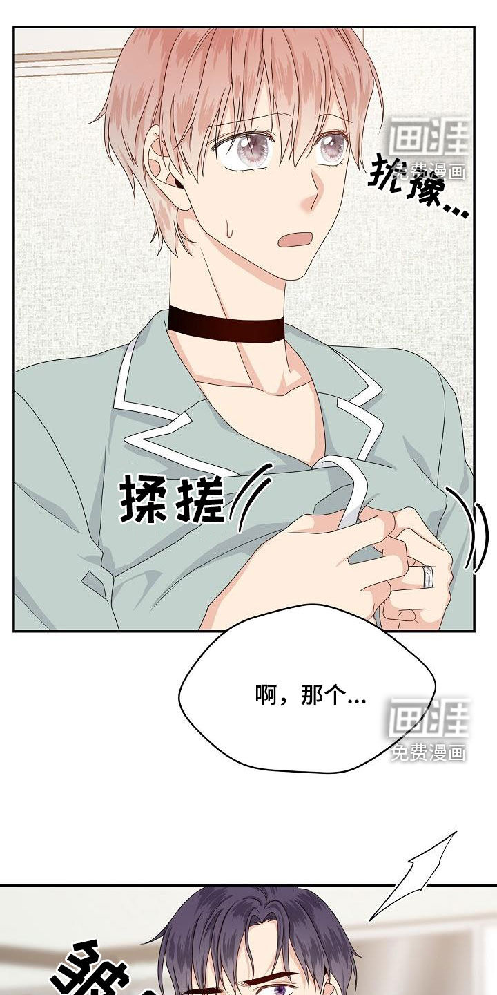第92话 第9页