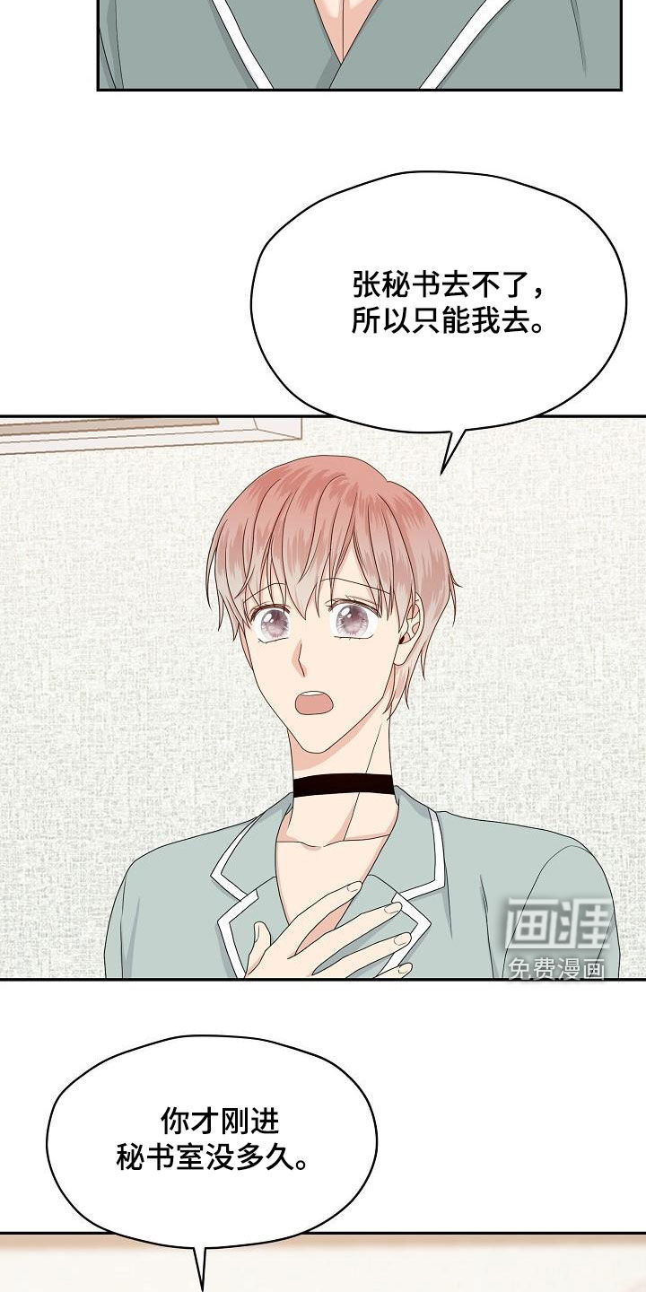 第92话 第13页