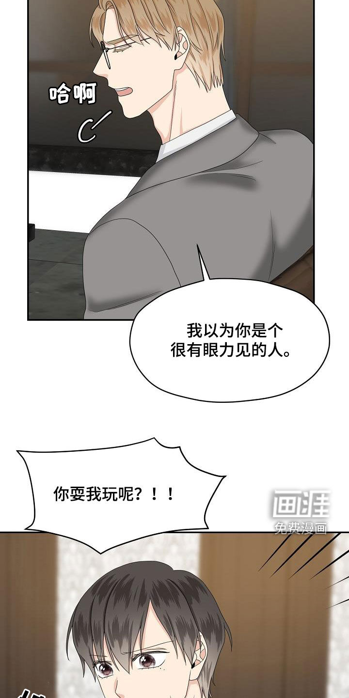 第92话 第19页