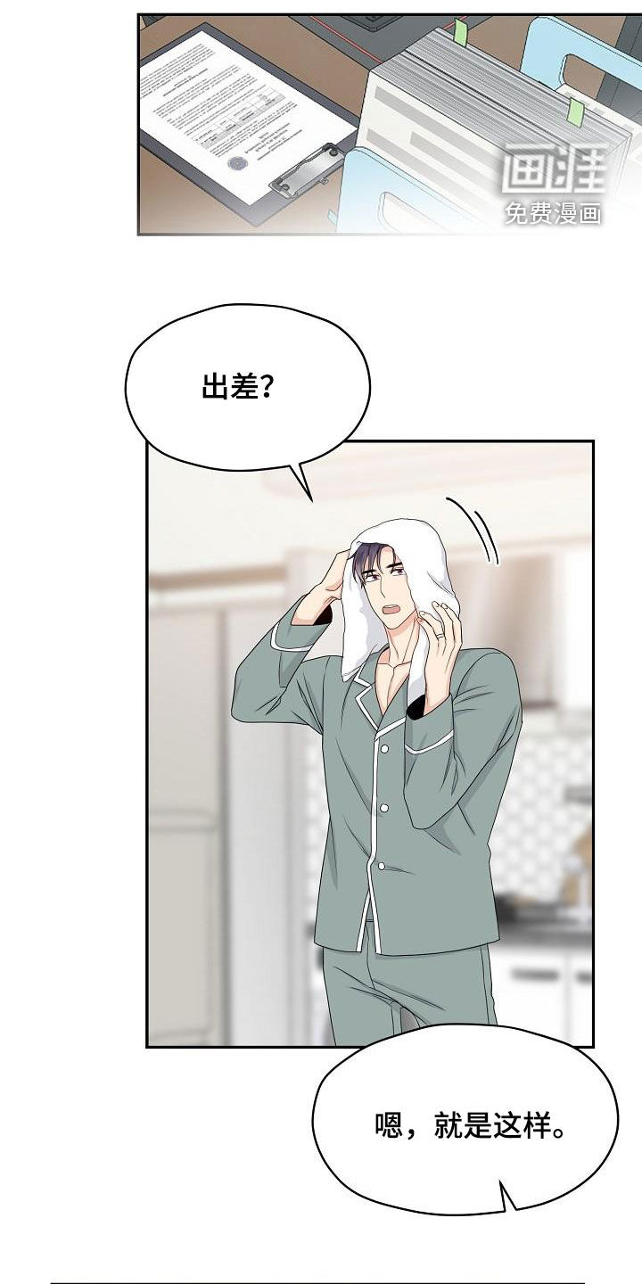 第92话 第6页