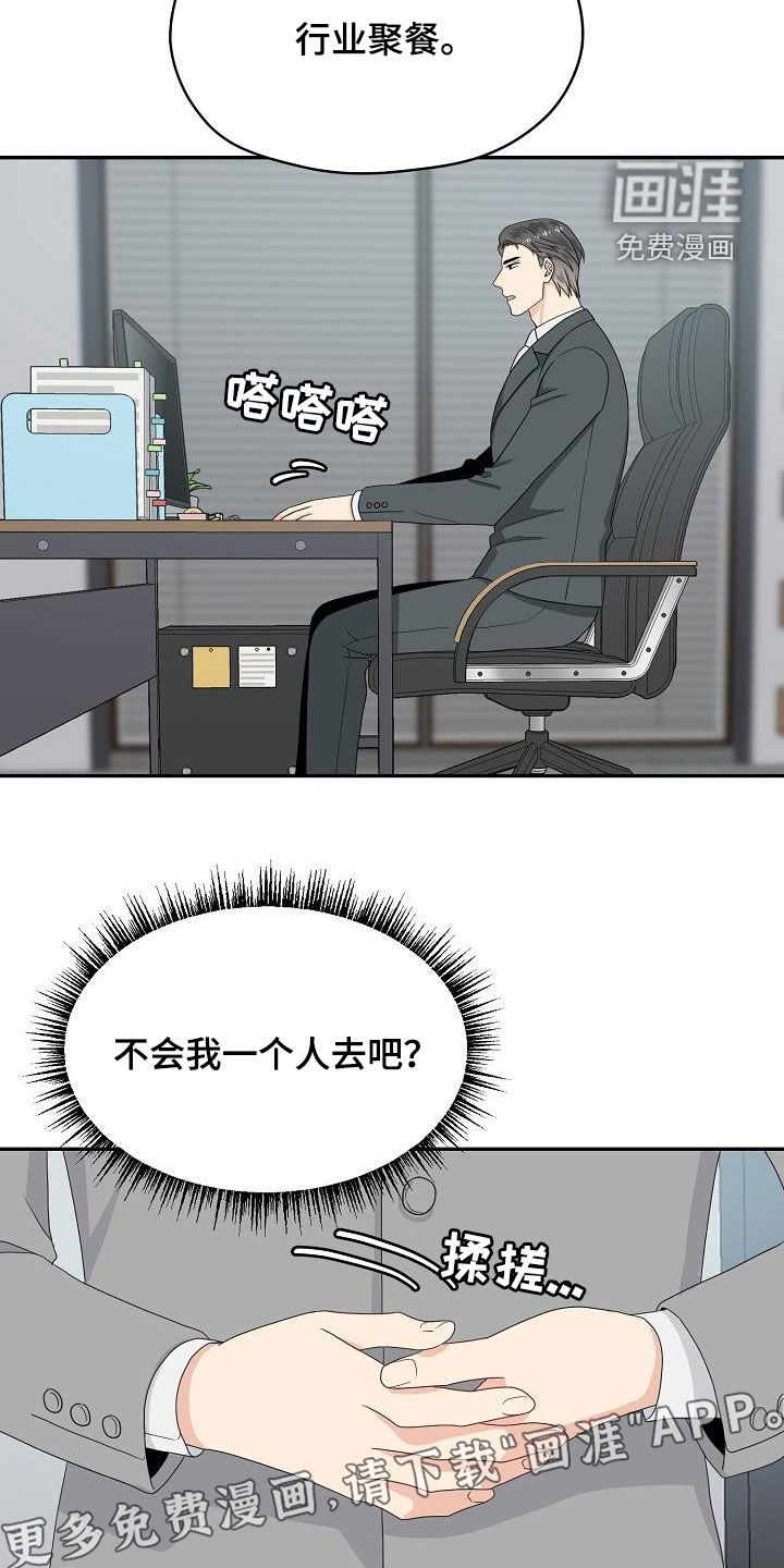 第92话 第2页
