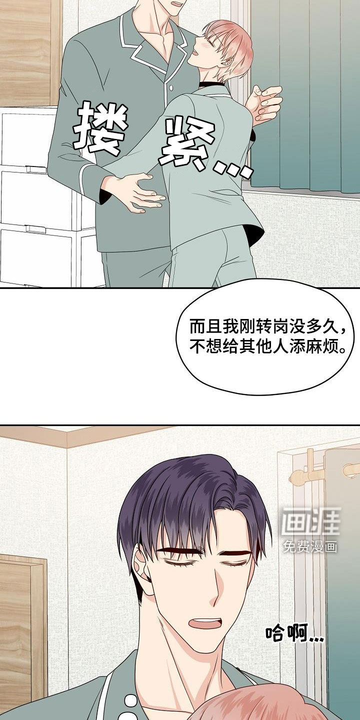第92话 第15页