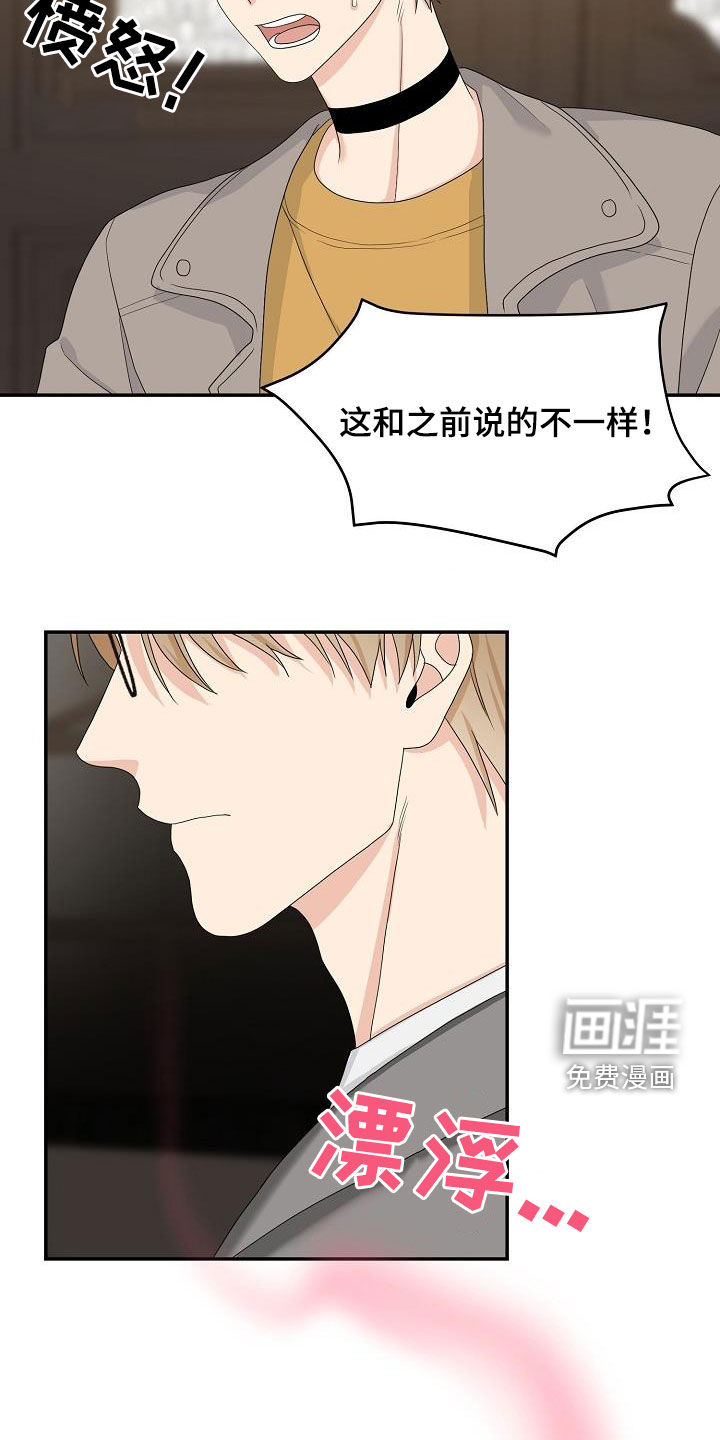 第92话 第20页