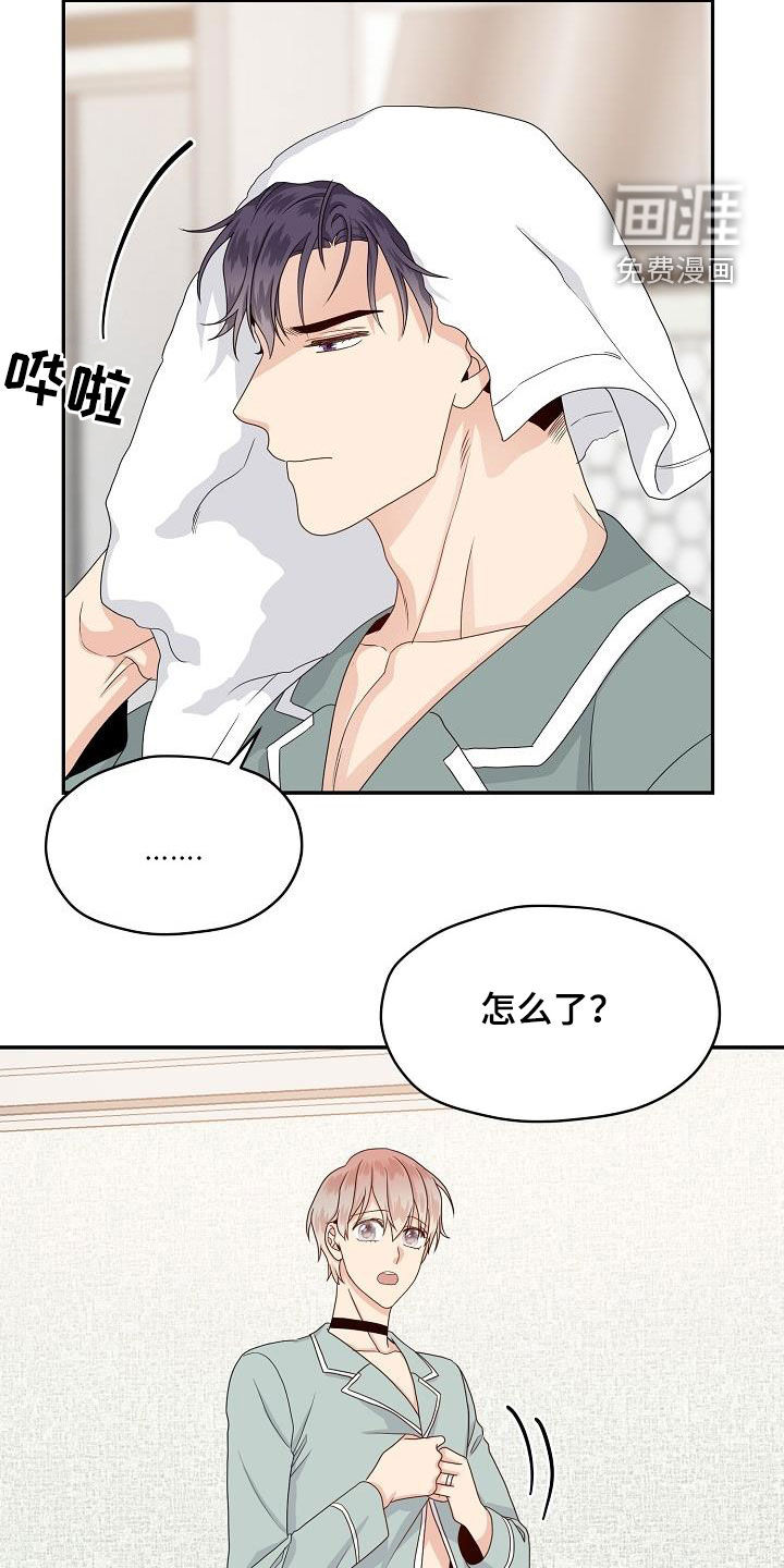 第92话 第7页
