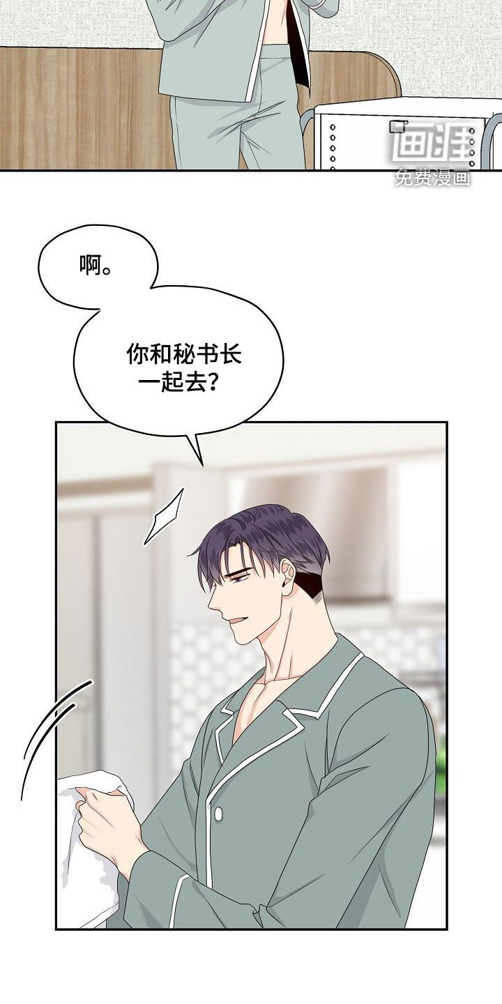 第92话 第8页