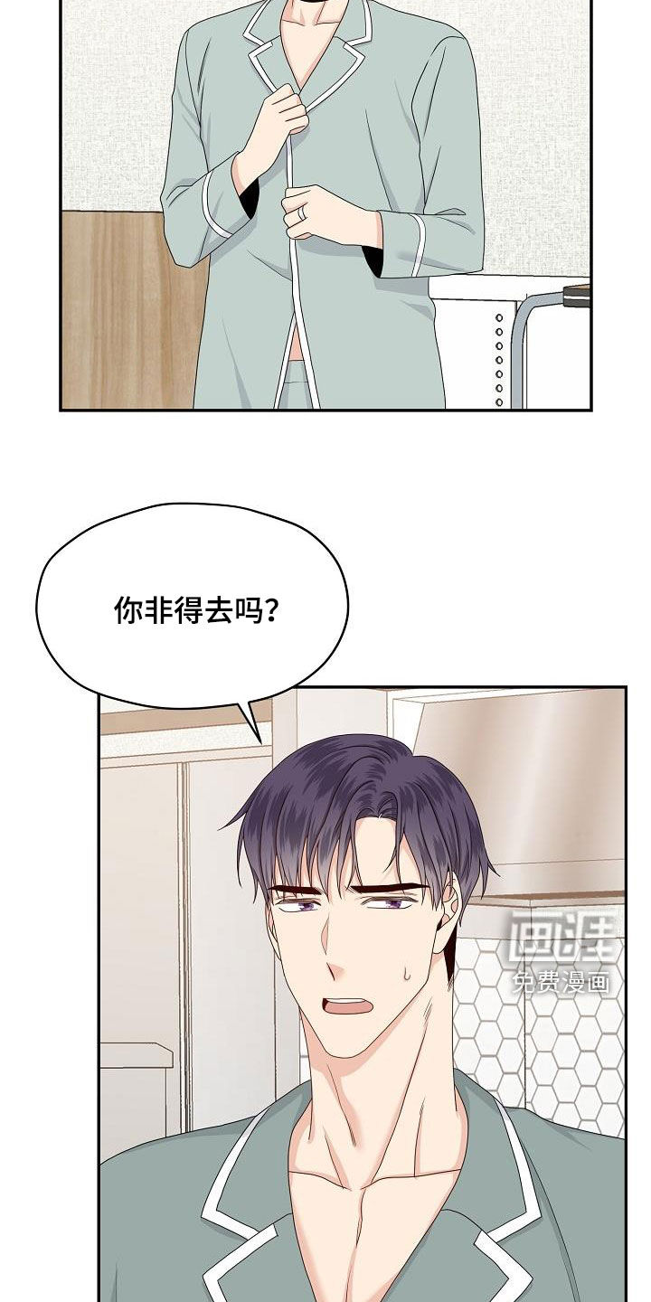 第92话 第12页