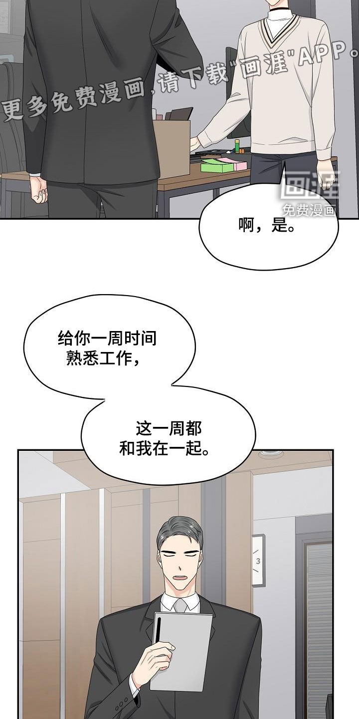 第91话 第4页