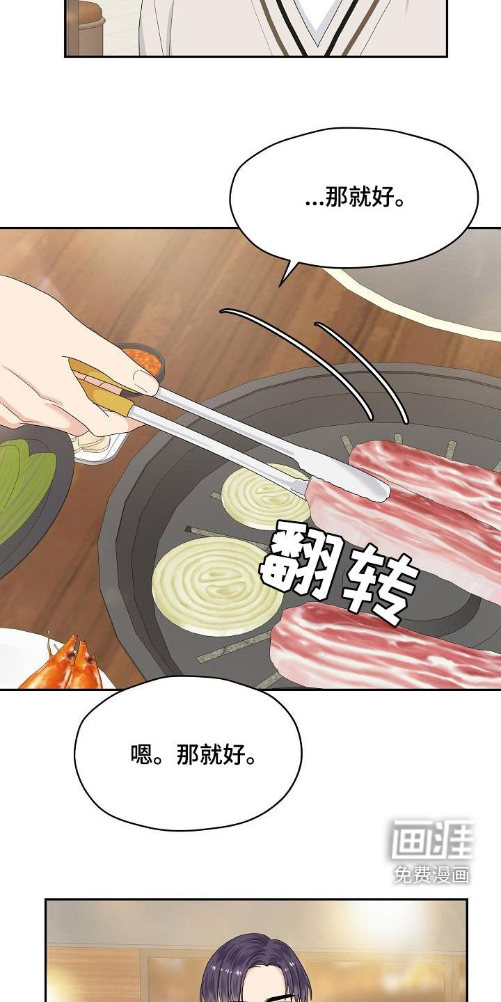 第91话 第13页