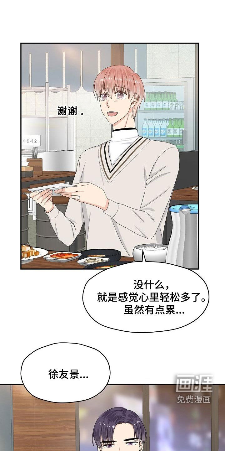 第91话 第11页