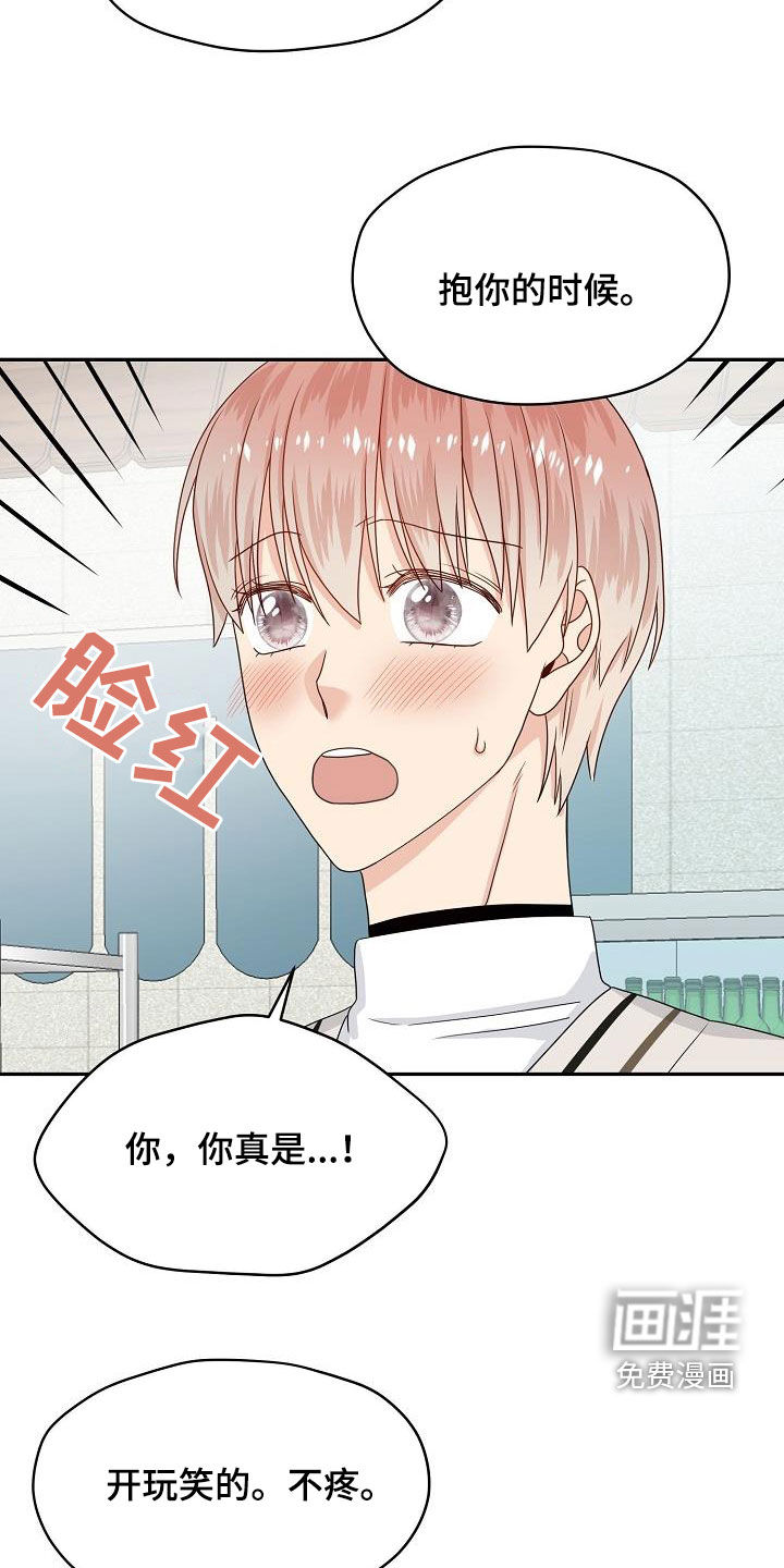 第91话 第16页