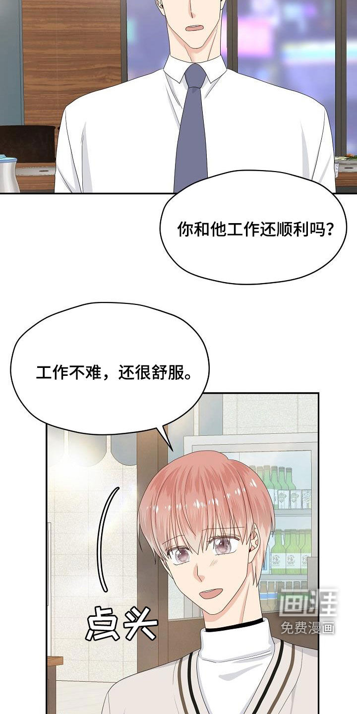 第91话 第12页