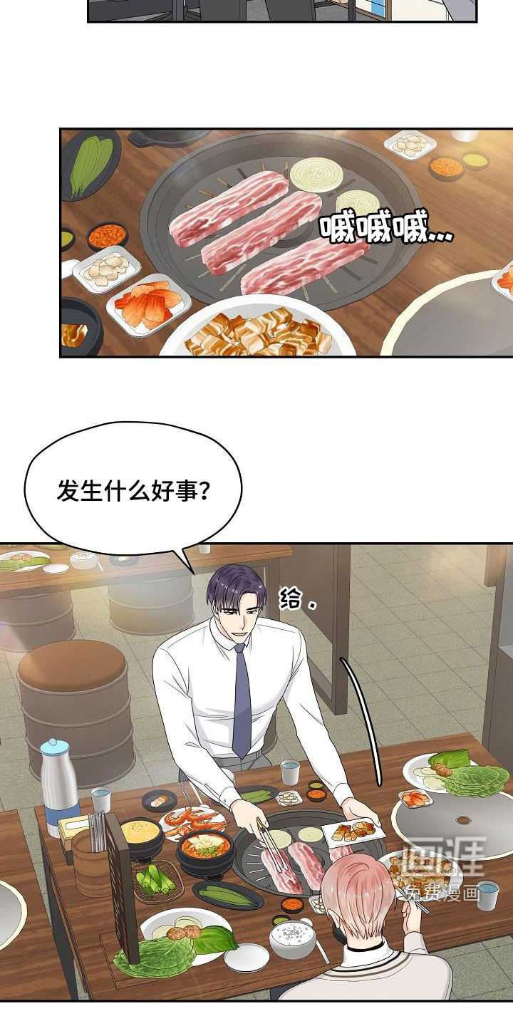 第91话 第10页