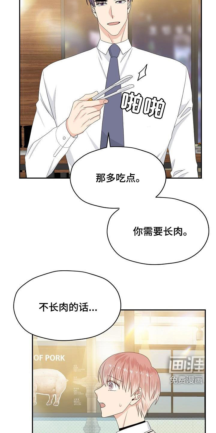 第91话 第14页