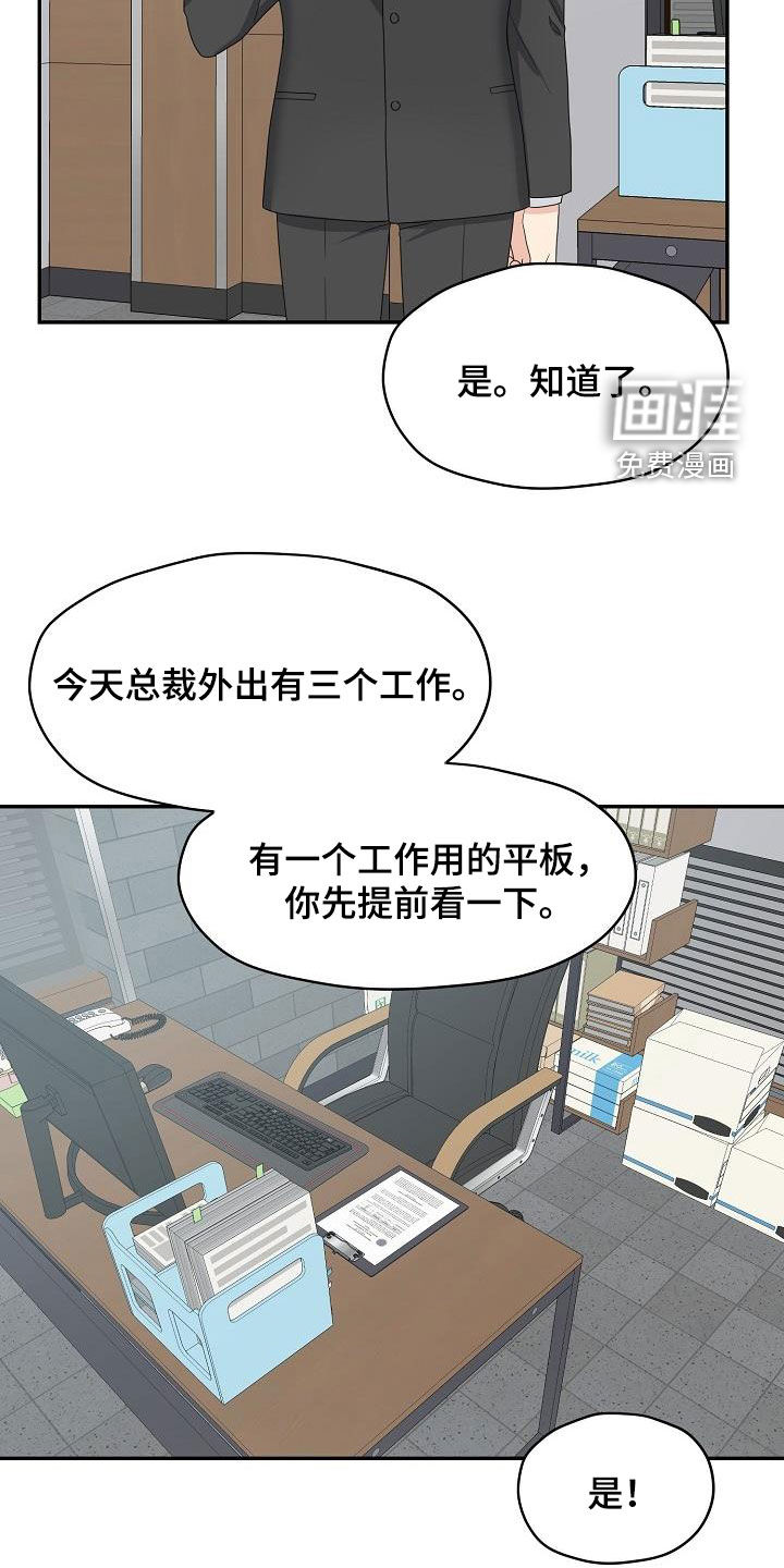 第91话 第5页