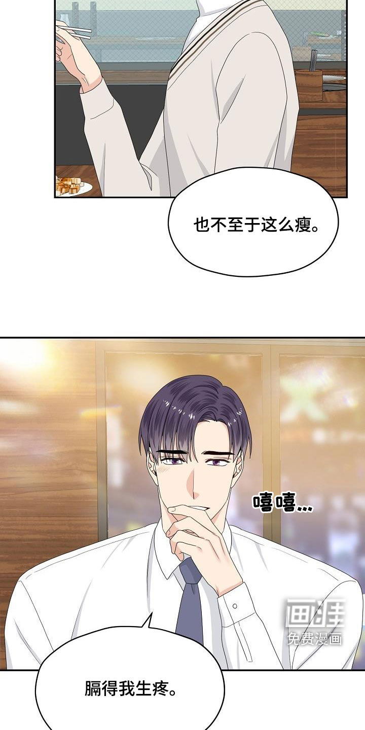 第91话 第15页
