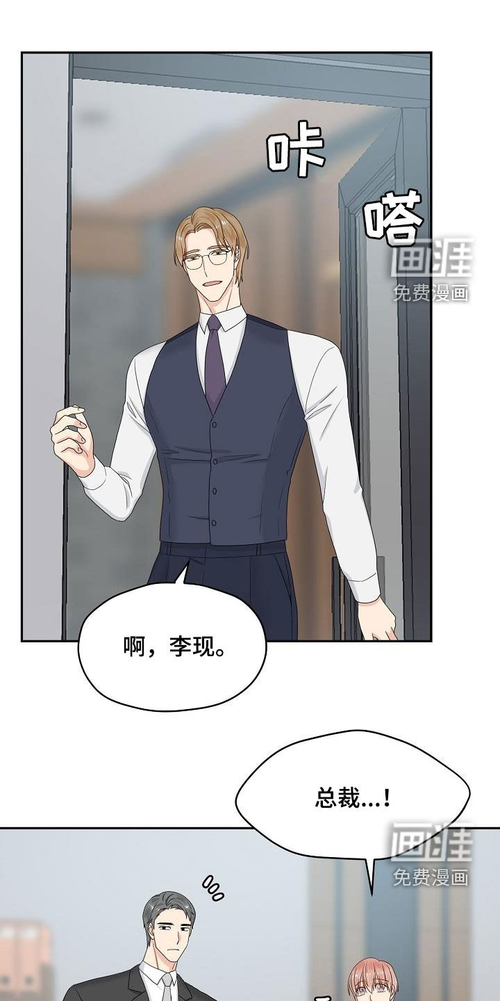 第91话 第6页