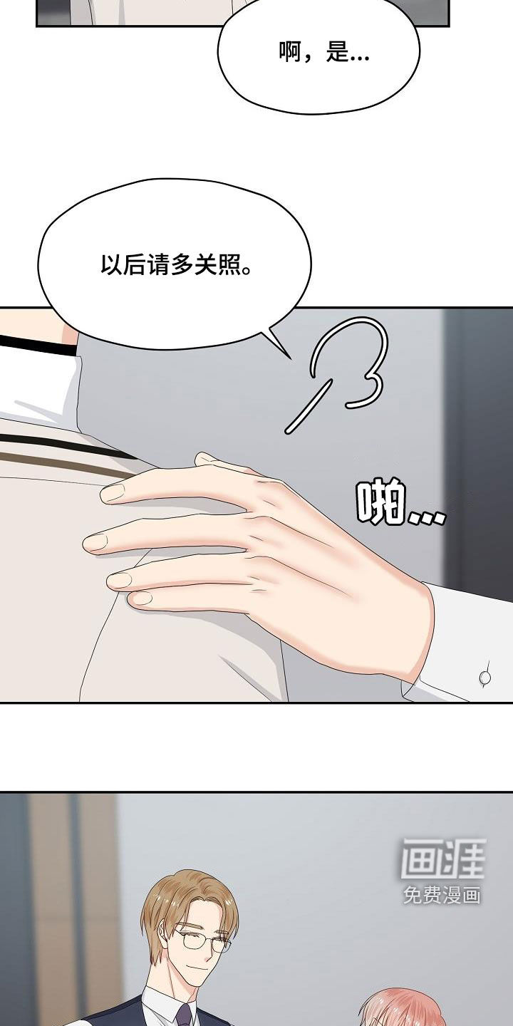 第91话 第8页