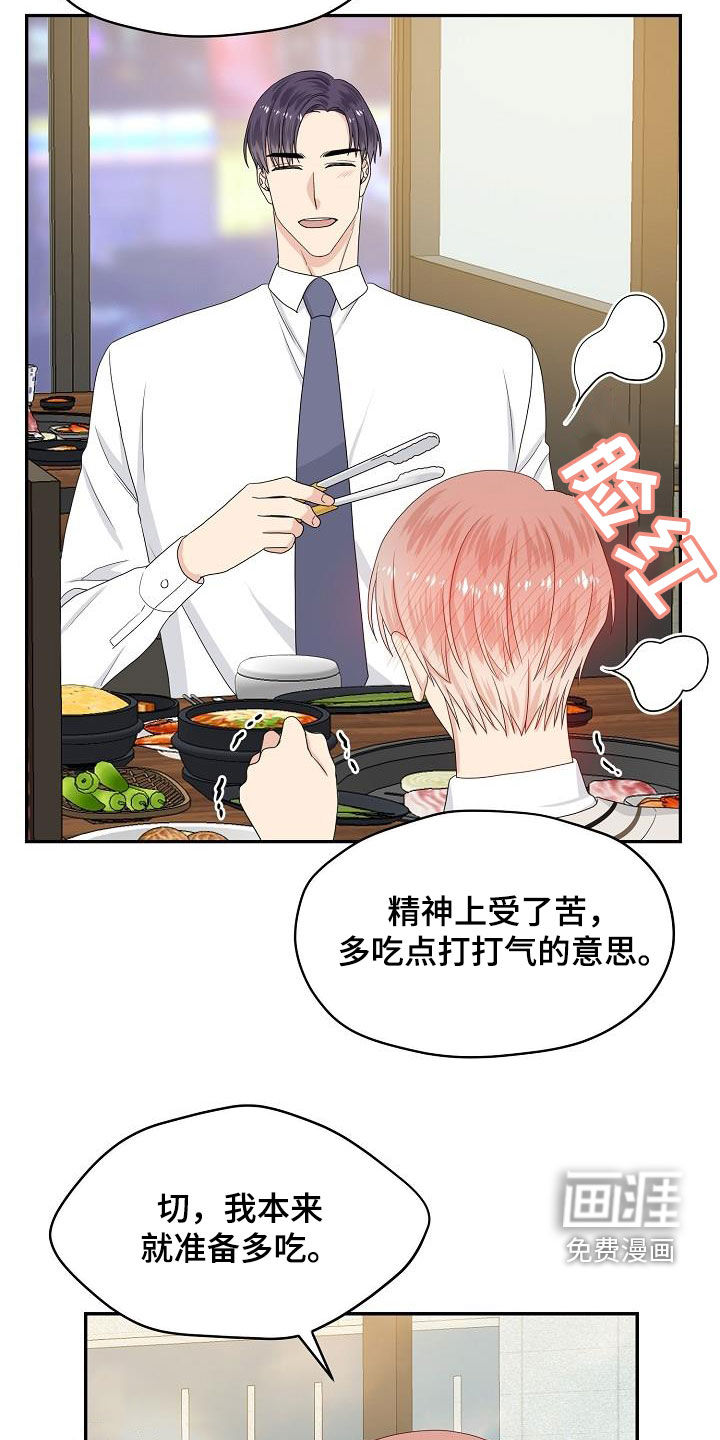 第91话 第17页