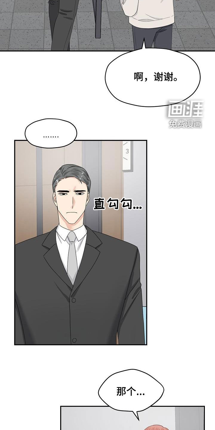第91话 第2页
