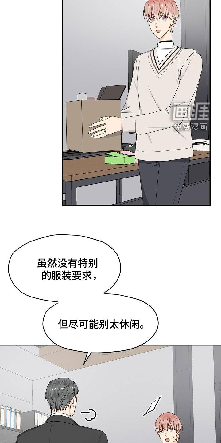 第91话 第3页