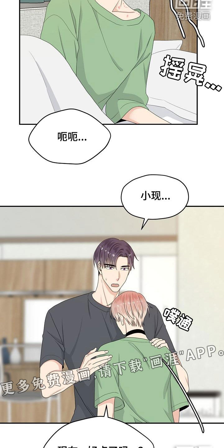 第90话 第5页