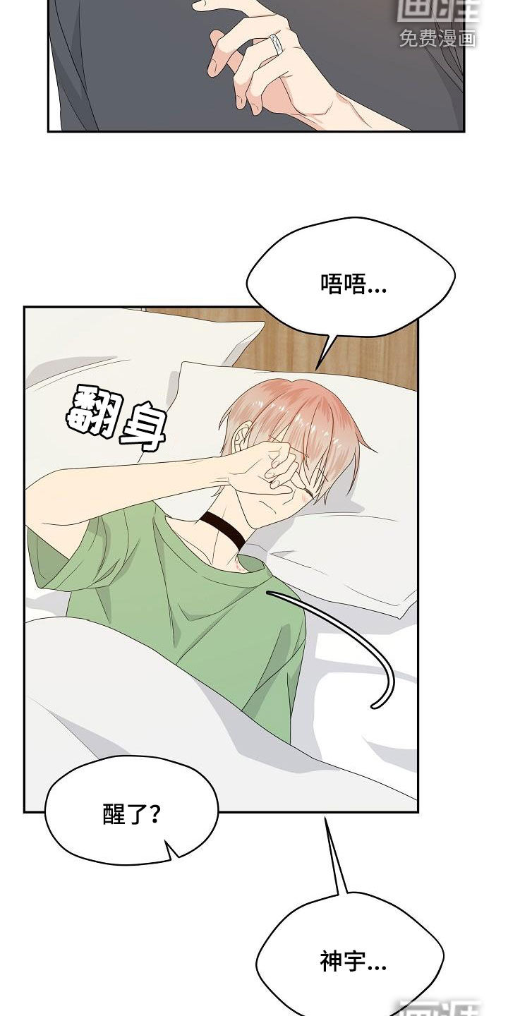 第90话 第3页