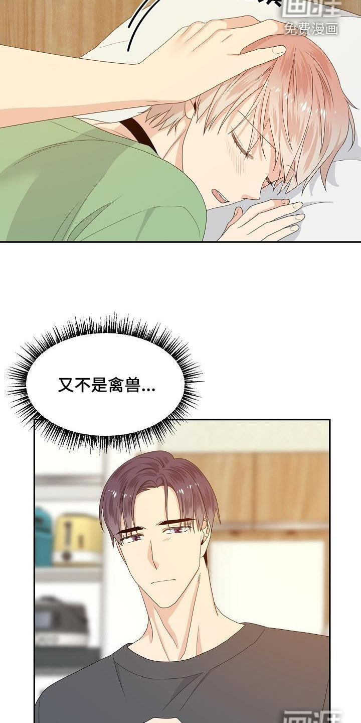 第90话 第2页