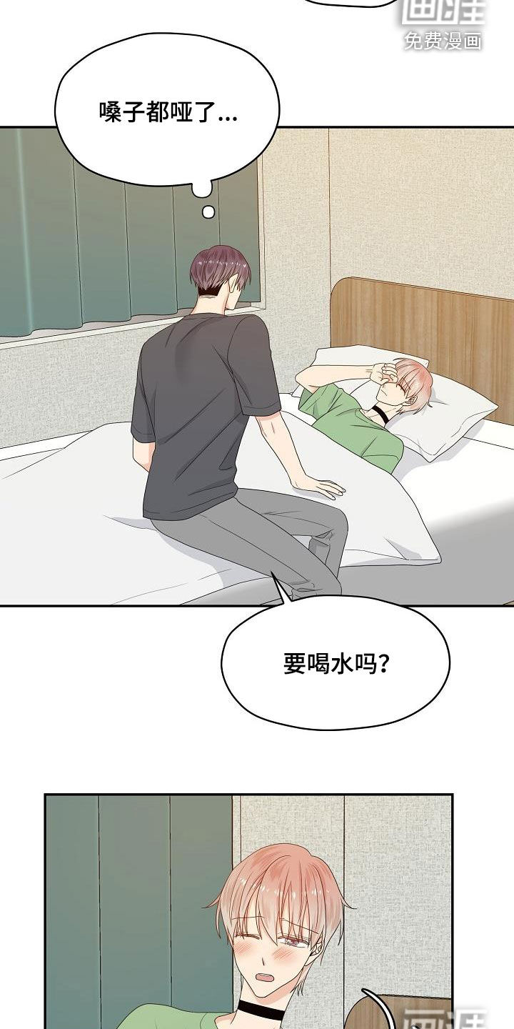 第90话 第4页