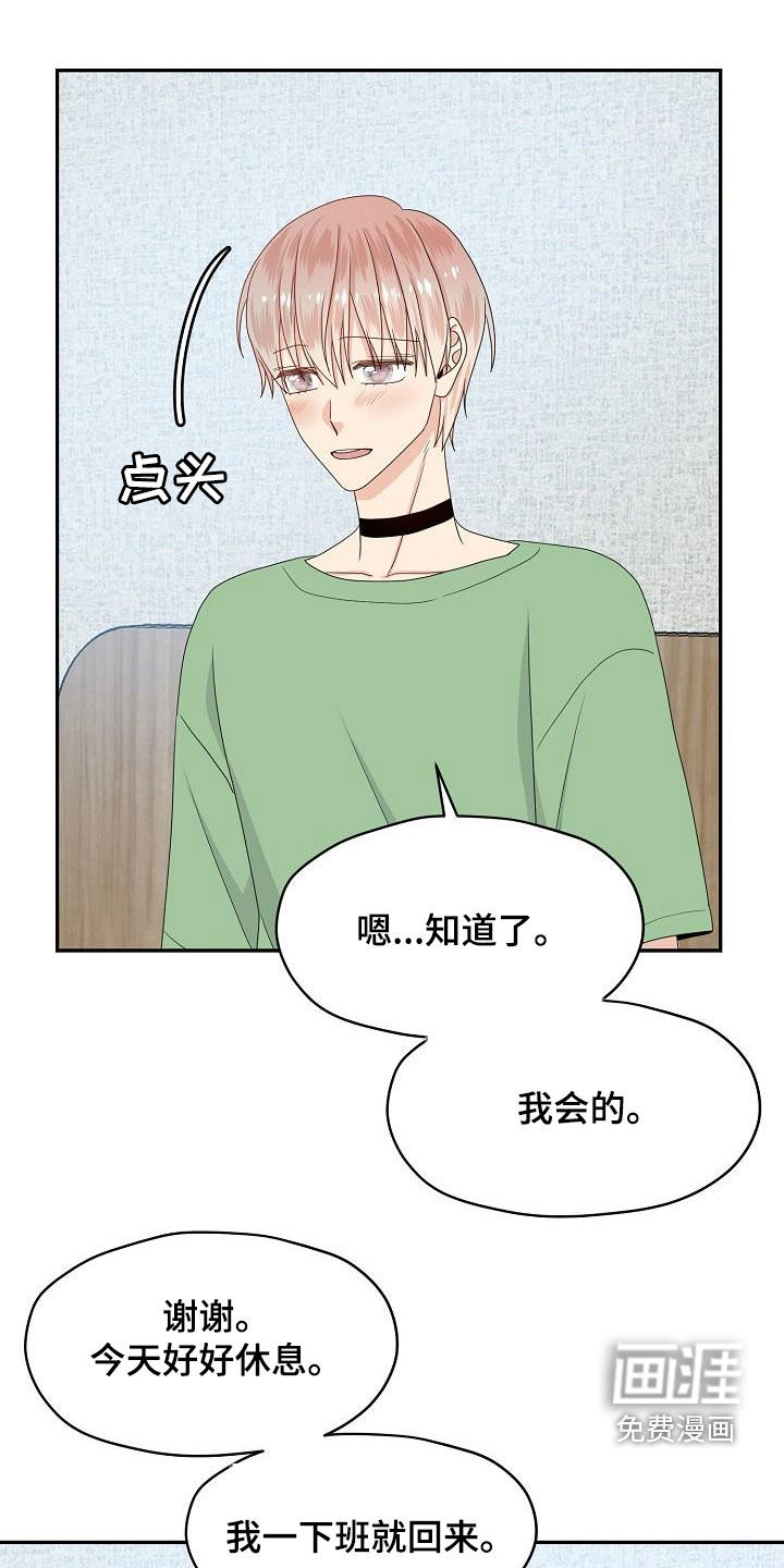 第90话 第14页